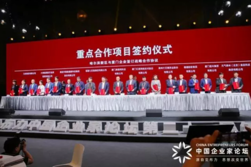 新盛娱乐集团饶河县综合智慧能源项目亮相亚布力论坛