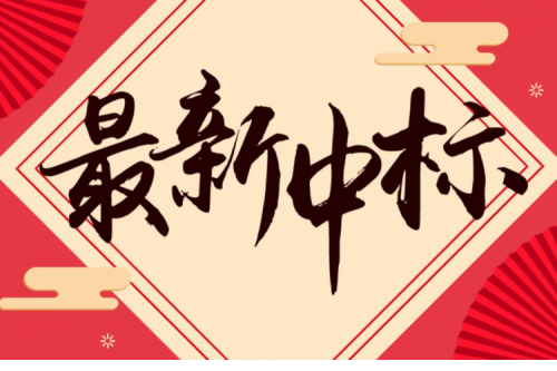 连中两元 | 新盛娱乐集团接连中标国网江苏、重庆奉节两大千万级项目