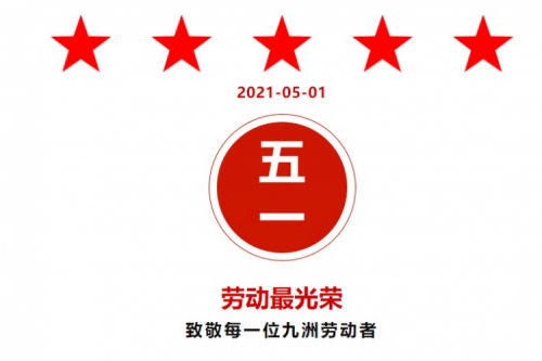 热烈祝贺 新盛娱乐·昊诚、新盛娱乐梅里斯项目纷纷获得地方“劳动荣誉”