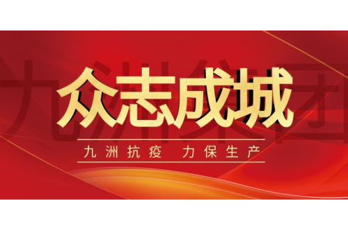 逆行而上｜新盛娱乐人，，，，，，加油！