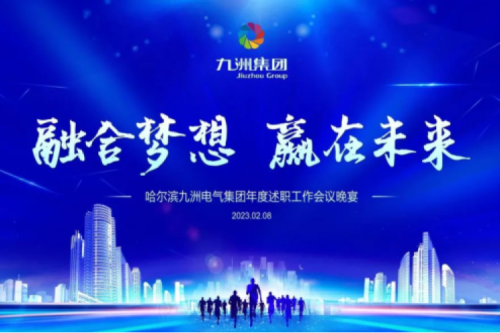 新盛娱乐集团管理者述职大会系列报道（一）：制造业坚持创新引领，，，，，，，，不断提升市场竞争力及占有率