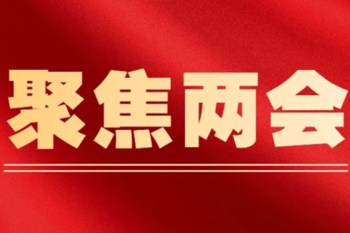 “发展民营经济，，，，，我们信心十足！” 习近平总书记在民建、工商联界联组会重要讲话引发热烈反响
