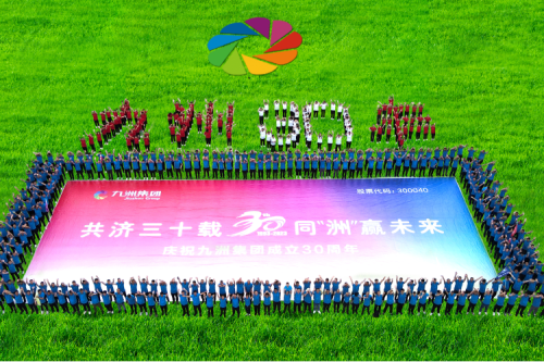共济三十载，，，，，同“洲”赢未来—新盛娱乐集团三十周年庆典活动圆满举办！