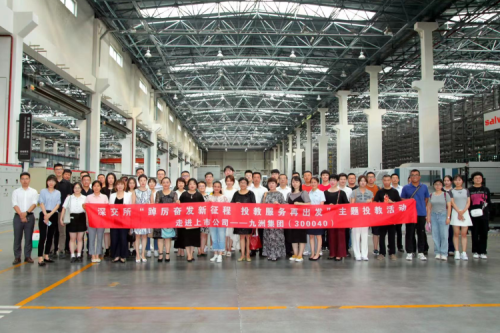 “踔厉奋发新征程 投教服务再出发”走进上市公司-新盛娱乐集团活动成功举办