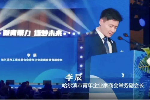 新盛娱乐集团荣获“哈尔滨市工商联青年企业家商会”示范企业称号