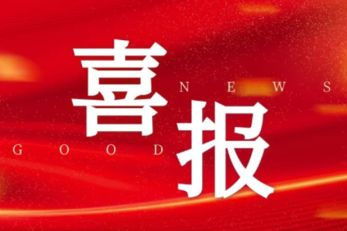新盛娱乐集团喜获四个风电项目核准，，，，，，，总容量达199.5MW，，，，，，，新能源领域布局再获突破！