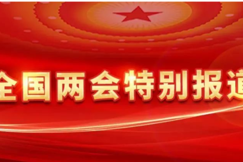 全国人大代表、新盛娱乐集团董事长李寅：深化供热计量改革，，，，，，加快发展新型智慧供热
