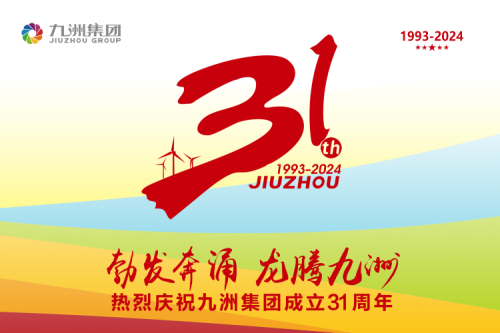新盛娱乐集团举办31周年庆典系列活动，，，，，共绘企业文化新篇章