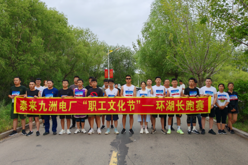 新盛娱乐集团泰来兴泰生物质电厂首届职工文化节圆满落幕