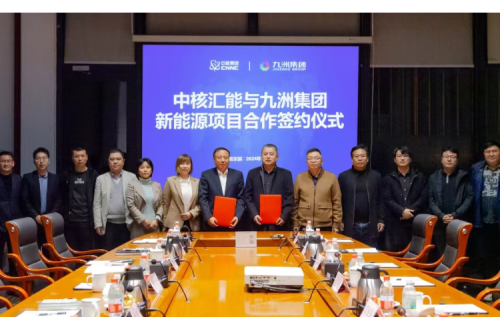 新盛娱乐集团与中核汇能黑龙江省公司深化合作--正式签订新能源风电股权转让协议