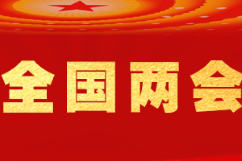 全国人大代表李寅2025年提案--关于加快推进供热碳核算体系建设，，，，，，，，助力我国清洁供热产业高质量发展的建议