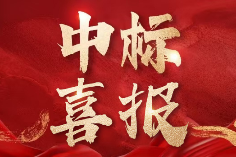 双标捷报！新盛娱乐集团子公司沈阳昊诚电气连中两项国网物资采购项目，，，，，，总金额超1775万元